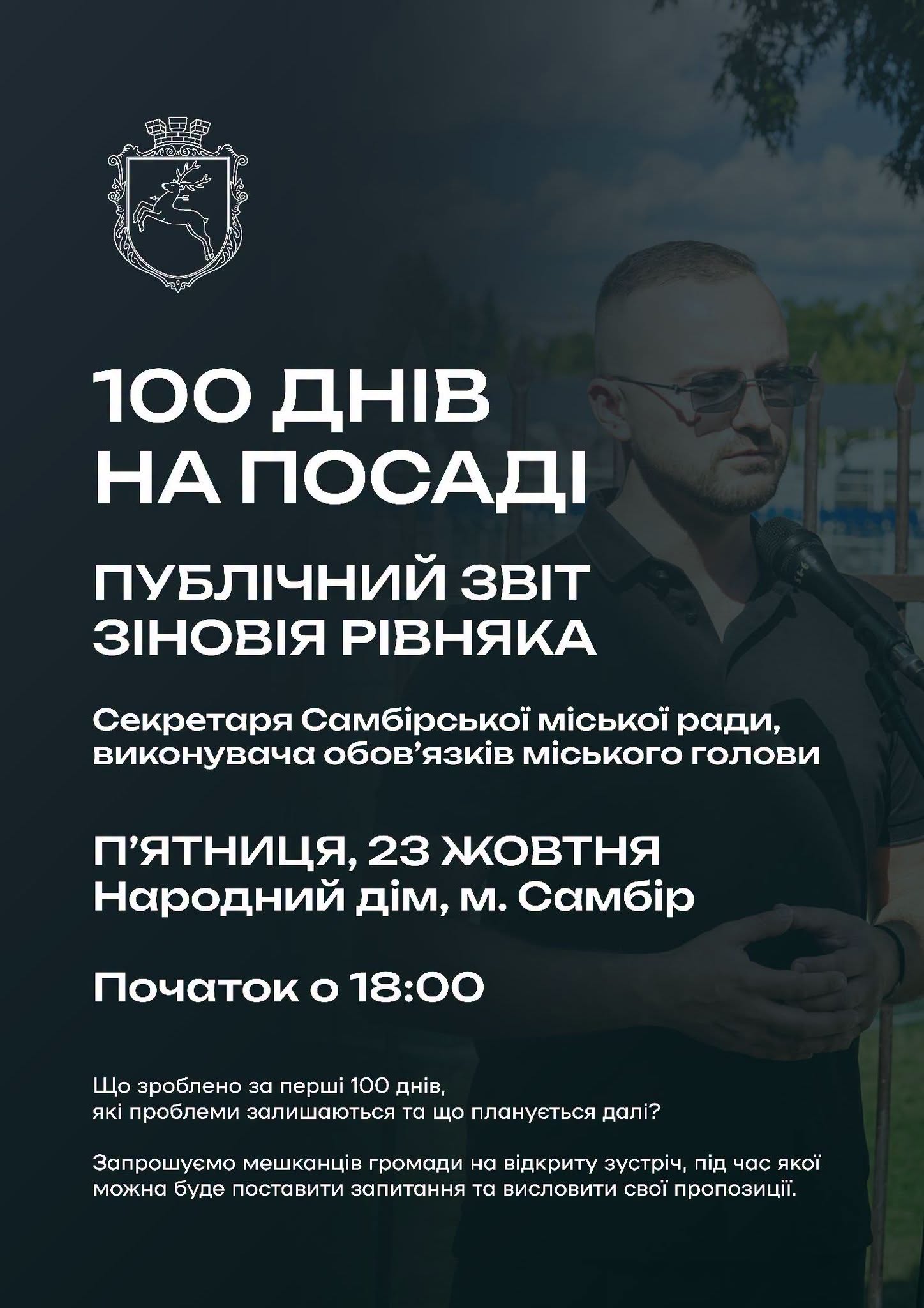 ЗІНОВІЙ РІВНЯК ПРОЗВІТУЄ ПРО ПЕРШІ 100 ДНІВ НА ПОСАДІ
