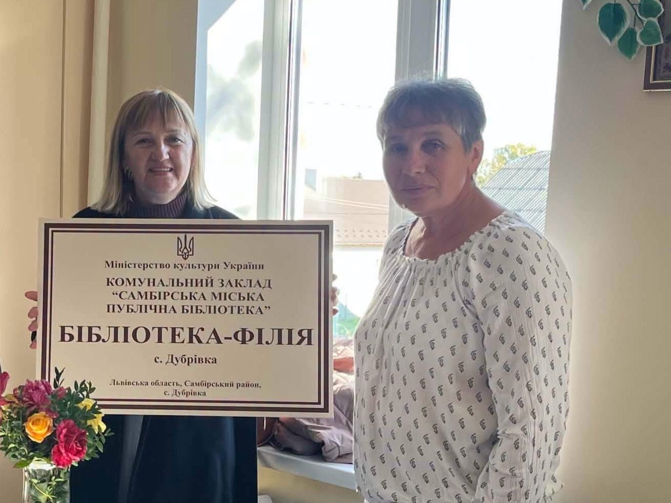 У ДУБРІВЦІ ЗНОВУ ПРАЦЮЄ БІБЛІОТЕКА