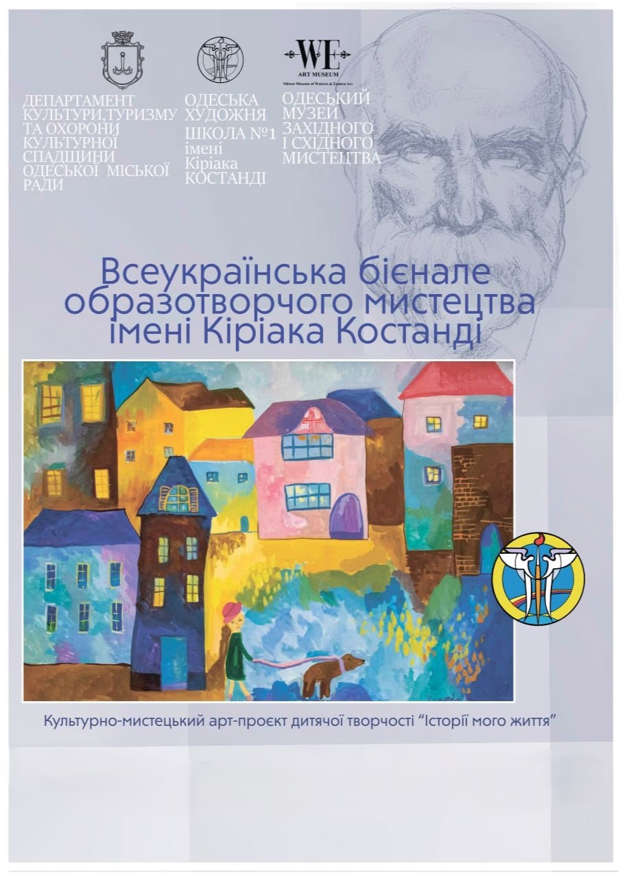 ТАЛАНОВИТІ ХУДОЖНИЦІ ІЗ САМБОРА ПРЕДСТАВЛЯЮТЬ МІСТО НА ВСЕУКРАЇНСЬКОМУ БІЄНАЛЕ В ОДЕСІ